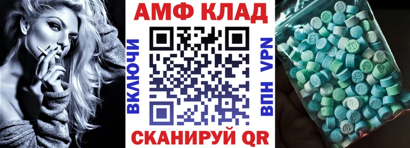 Амфетамин VHQ  даркнет сайт  Городец 