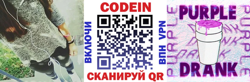 KRAKEN ONION  Городец  Кодеиновый сироп Lean напиток Lean (лин) 