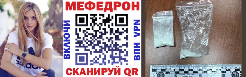 МЕФ кристаллы  что такое   Городец 